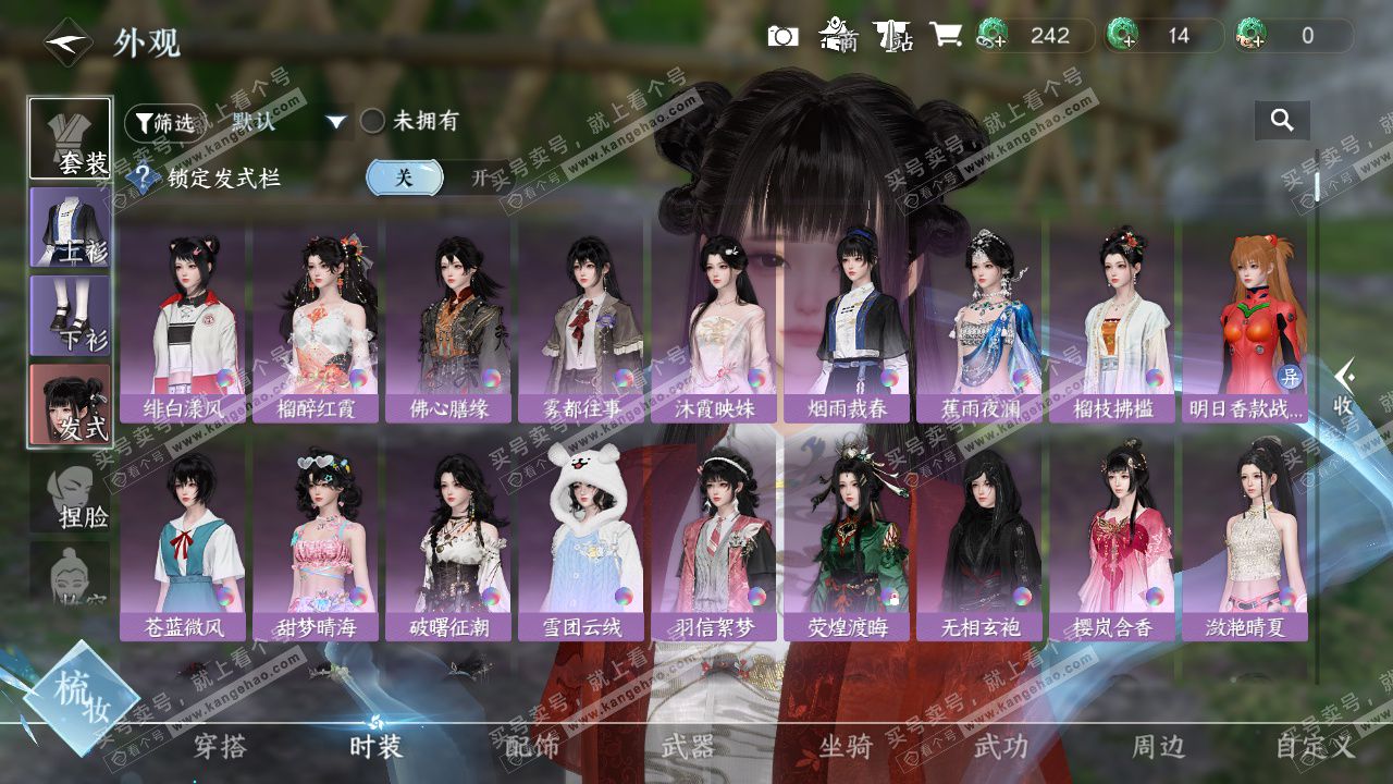 NSH327198逆水寒手游账号详情图11 NSH327198逆水寒手游账号详情图11