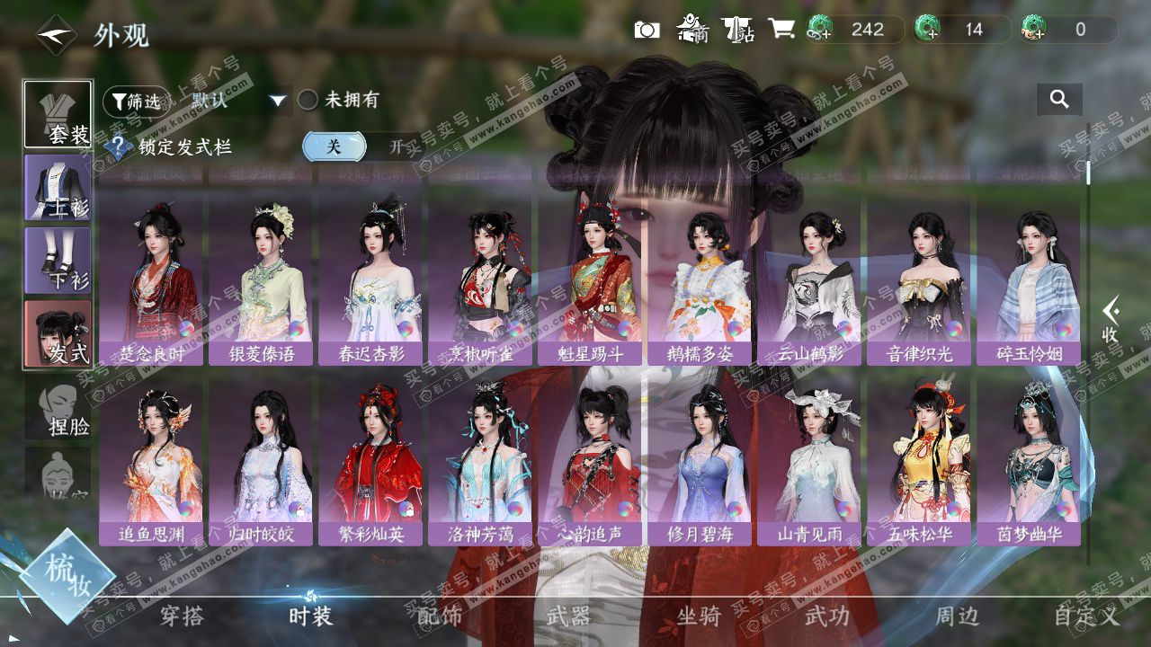 NSH327198逆水寒手游账号详情图12 NSH327198逆水寒手游账号详情图12