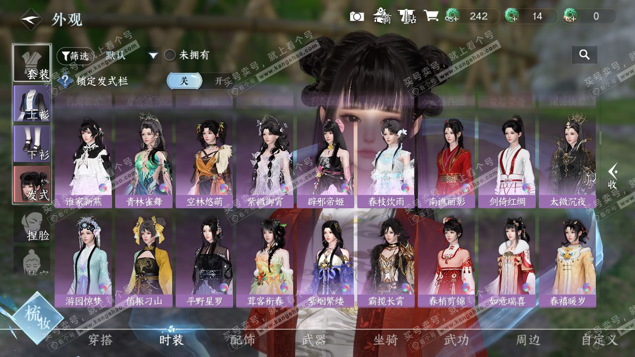 NSH327198逆水寒手游账号详情图16 NSH327198逆水寒手游账号详情图16