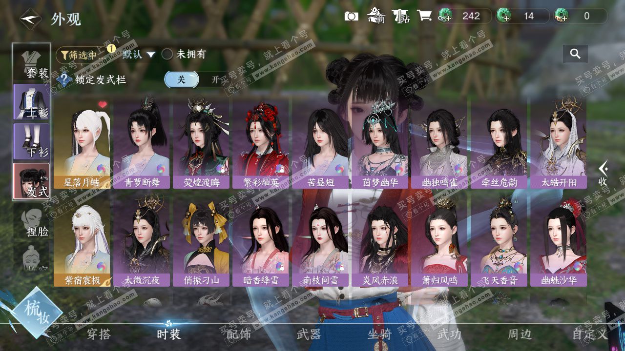 NSH327198逆水寒手游账号详情图8 NSH327198逆水寒手游账号详情图8