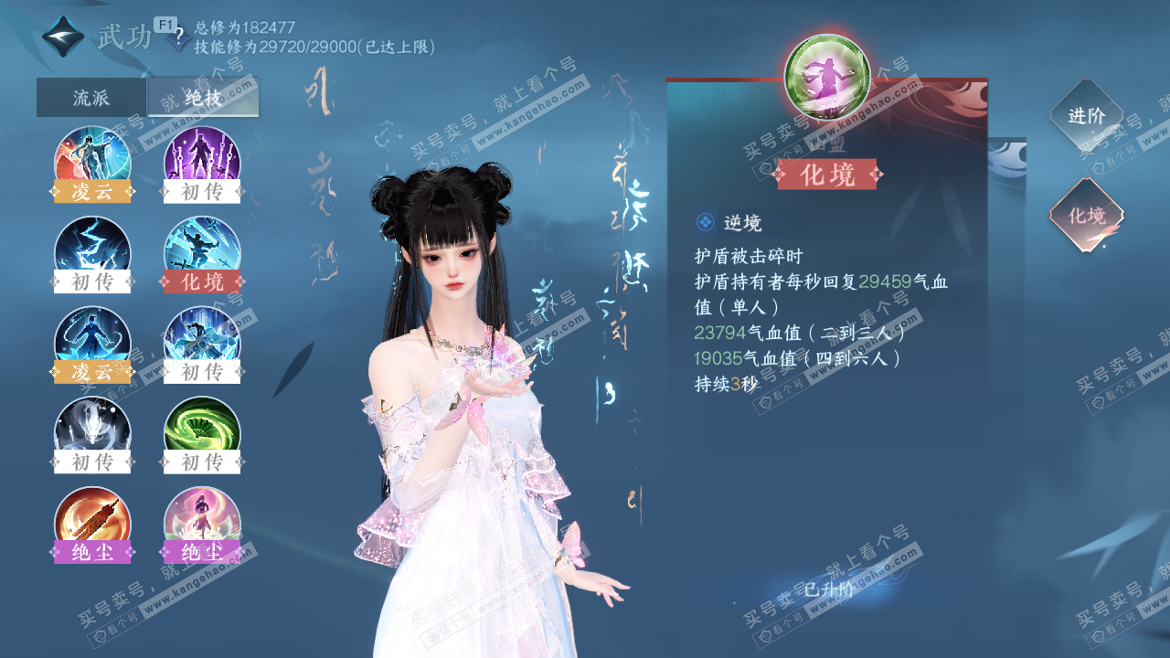 NSH327198逆水寒手游账号详情图29 NSH327198逆水寒手游账号详情图29