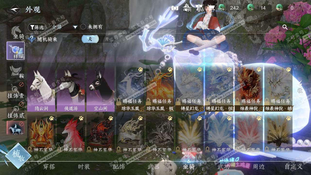 NSH327198逆水寒手游账号详情图22 NSH327198逆水寒手游账号详情图22