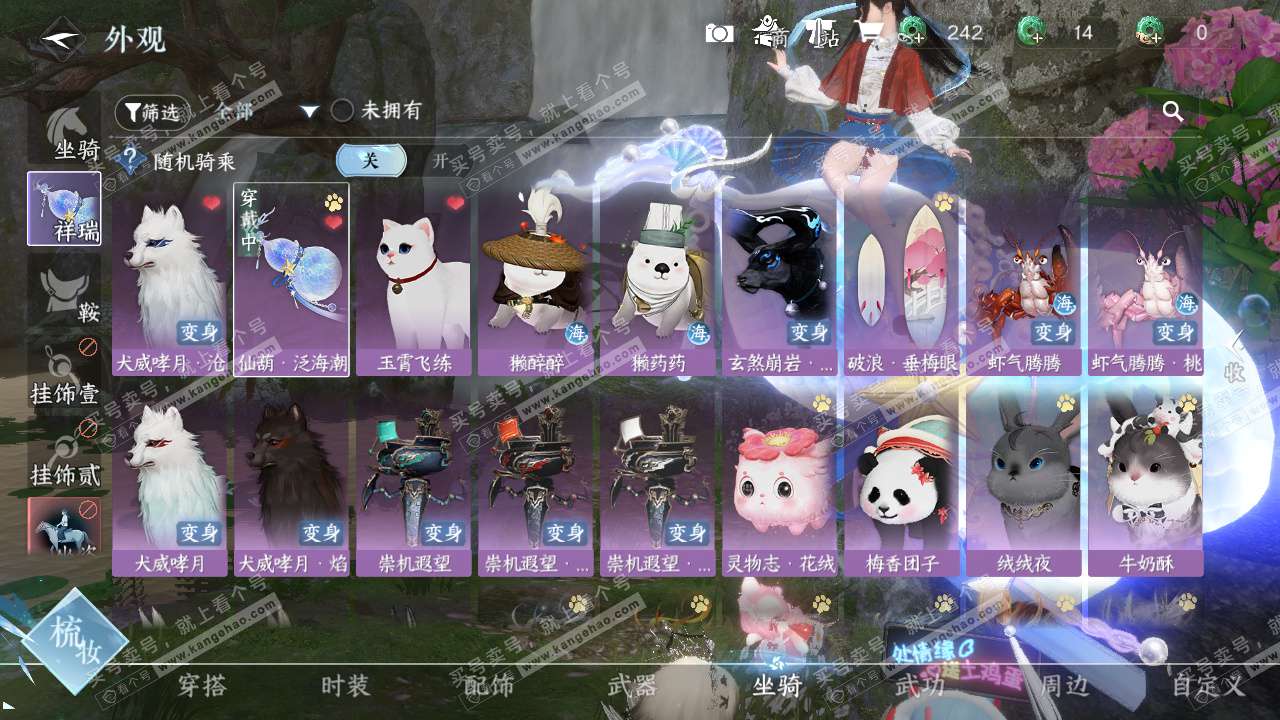 NSH327198逆水寒手游账号详情图21 NSH327198逆水寒手游账号详情图21