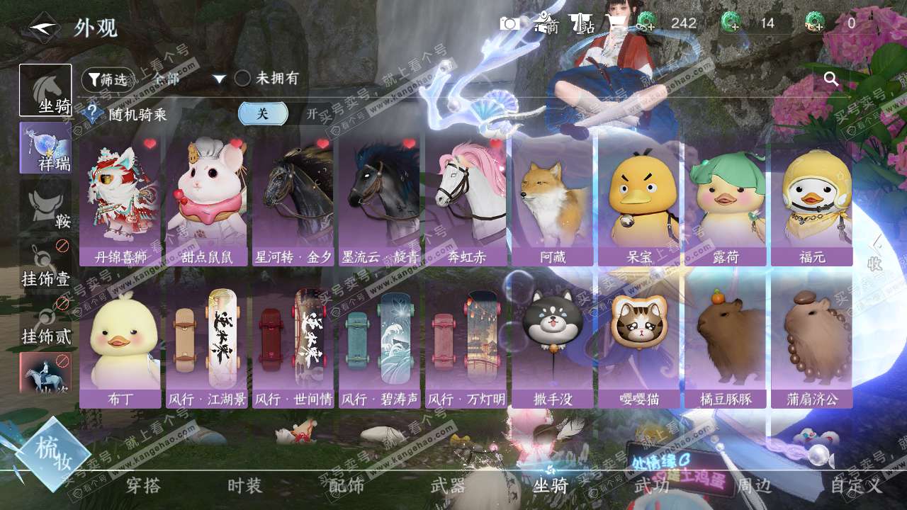 NSH327198逆水寒手游账号详情图23 NSH327198逆水寒手游账号详情图23