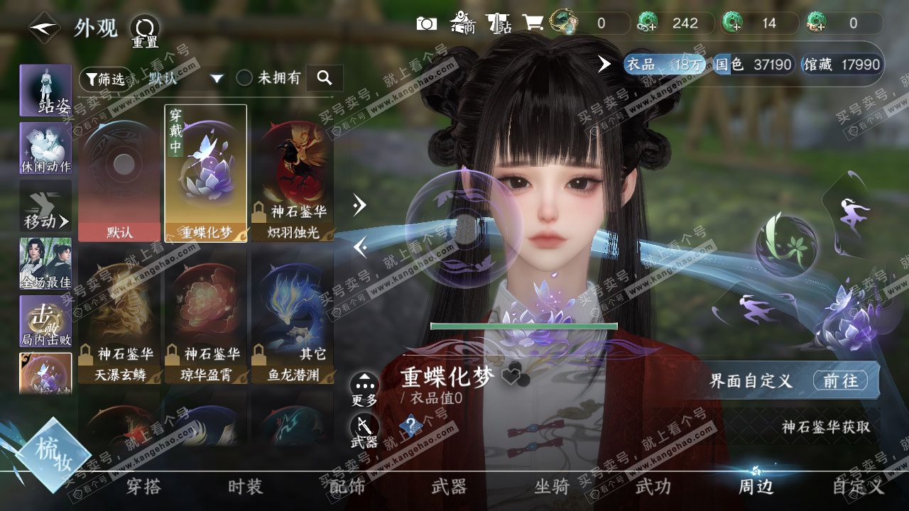 NSH327198逆水寒手游账号详情图25 NSH327198逆水寒手游账号详情图25