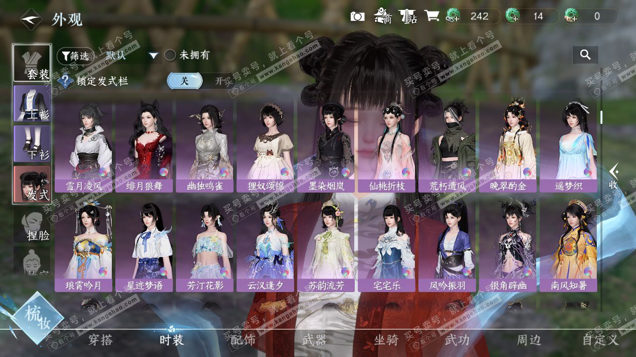 NSH327198逆水寒手游账号详情图14 NSH327198逆水寒手游账号详情图14