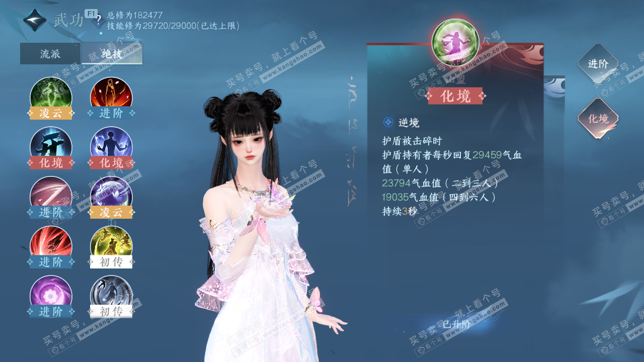 NSH327198逆水寒手游账号详情图28 NSH327198逆水寒手游账号详情图28