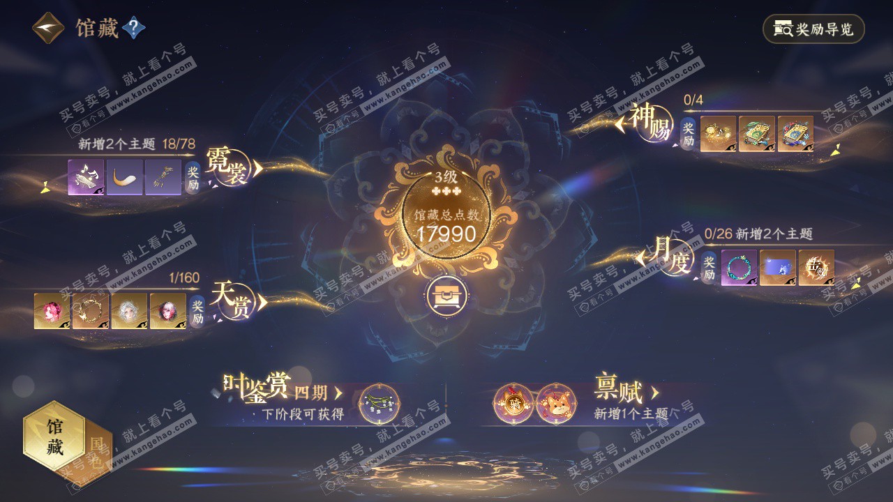 NSH327198逆水寒手游账号详情图26 NSH327198逆水寒手游账号详情图26