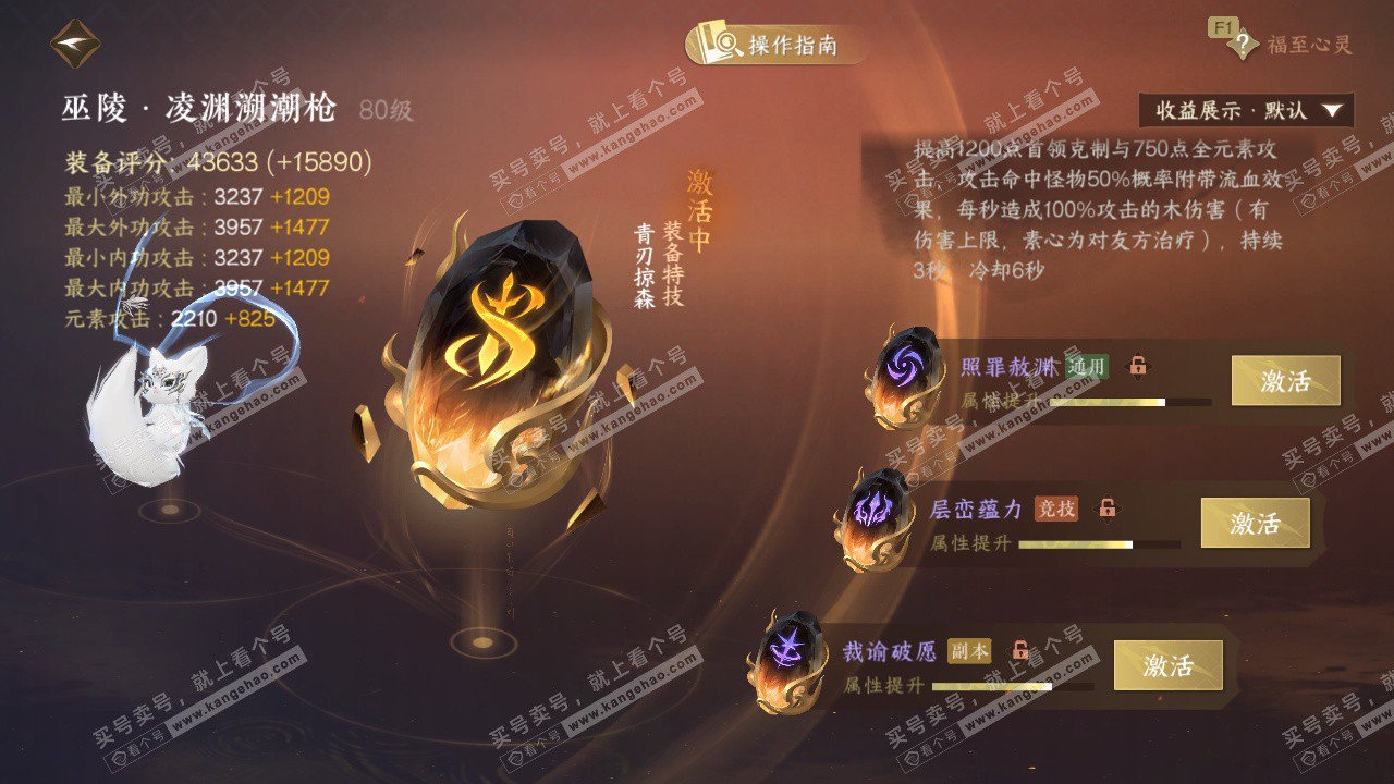 NSH327198逆水寒手游账号详情图39 NSH327198逆水寒手游账号详情图39