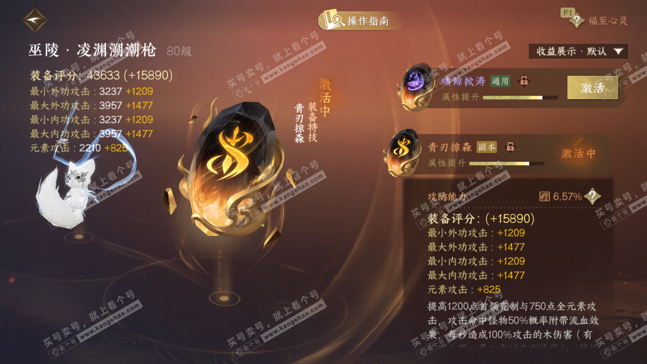 NSH327198逆水寒手游账号详情图38 NSH327198逆水寒手游账号详情图38