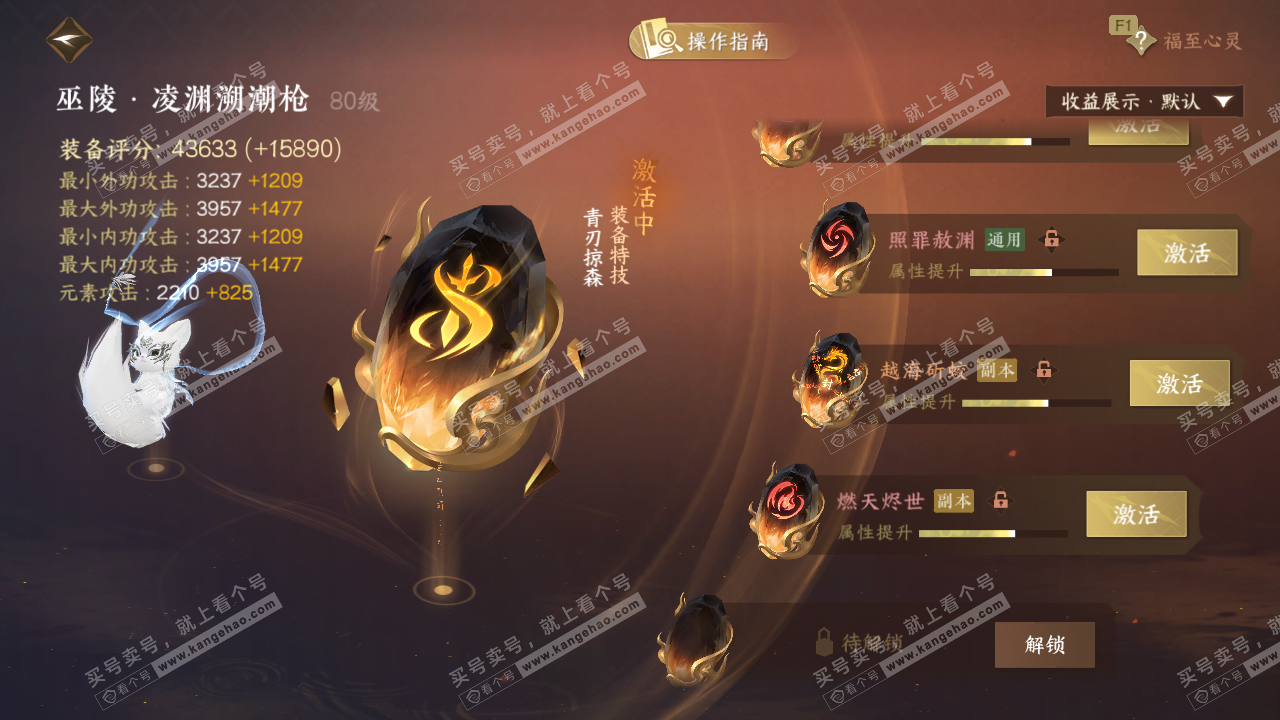 NSH327198逆水寒手游账号详情图40 NSH327198逆水寒手游账号详情图40