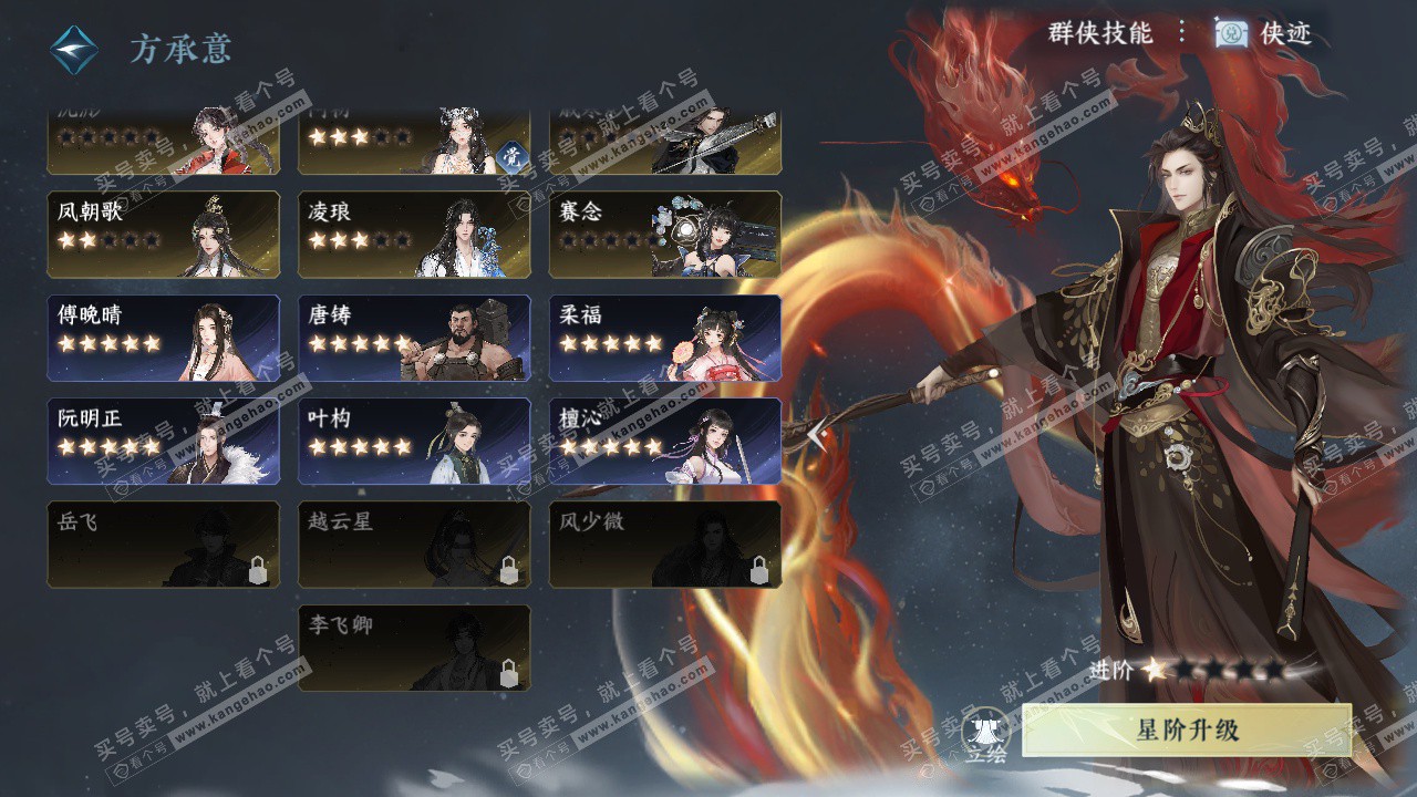 NSH327198逆水寒手游账号详情图49 NSH327198逆水寒手游账号详情图49