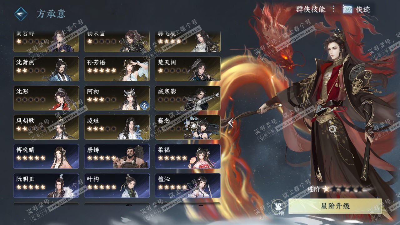 NSH327198逆水寒手游账号详情图48 NSH327198逆水寒手游账号详情图48