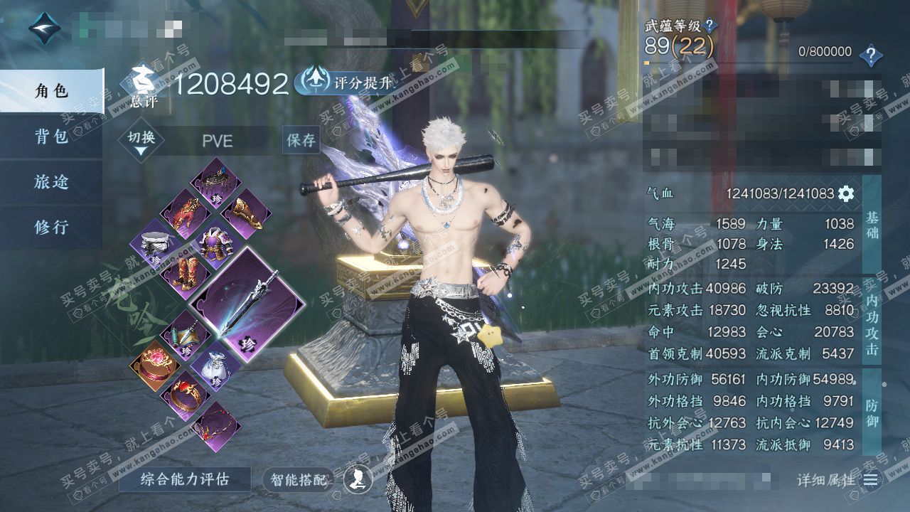 NSH327199逆水寒手游账号详情图1