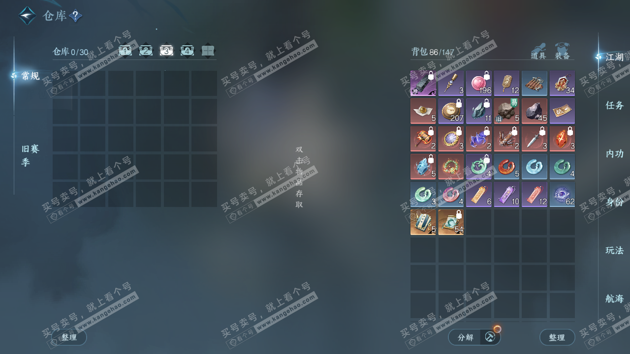 NSH327199逆水寒手游账号详情图4