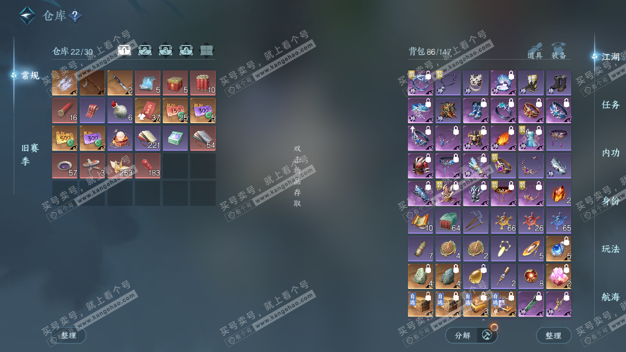 NSH327199逆水寒手游账号详情图2