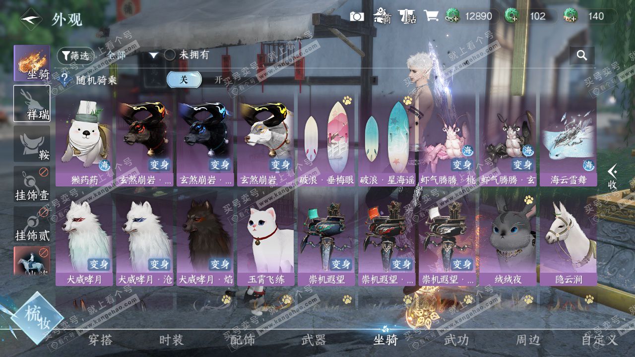 NSH327199逆水寒手游账号详情图21