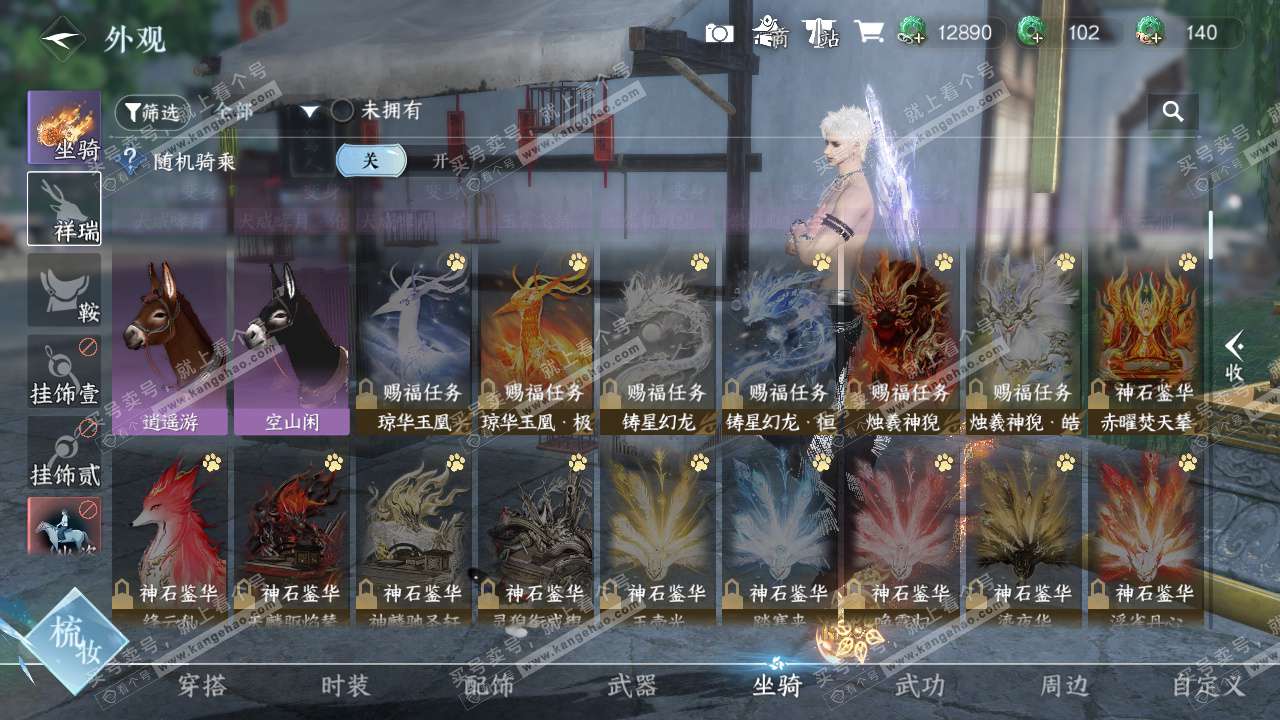 NSH327199逆水寒手游账号详情图22