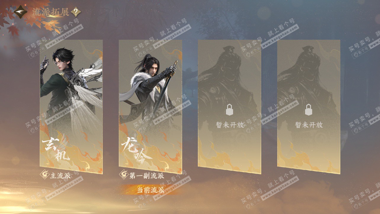 NSH327199逆水寒手游账号详情图47