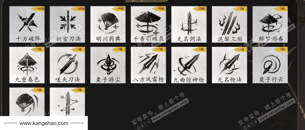 YYS34797燕云十六声账号详情图7