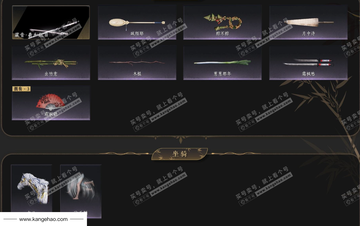 YYS34797燕云十六声账号详情图5