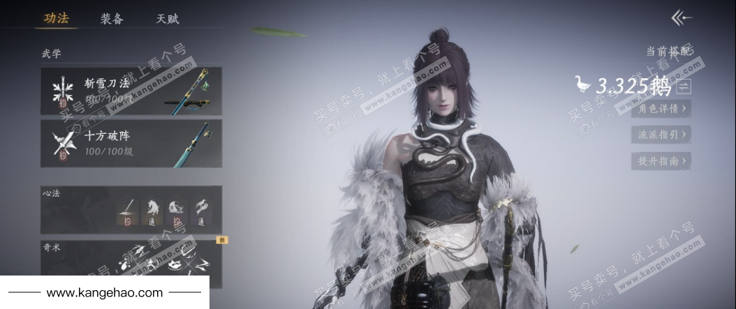 YYS34797燕云十六声账号详情图8