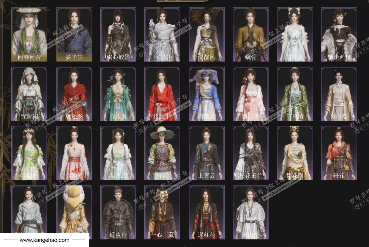 YYS34797燕云十六声账号详情图3