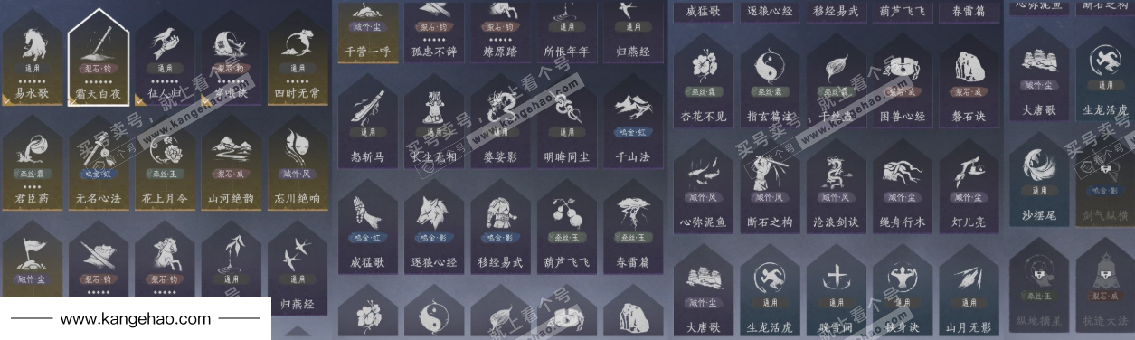 YYS34797燕云十六声账号详情图13