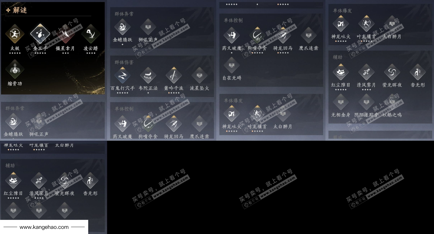 YYS34797燕云十六声账号详情图12