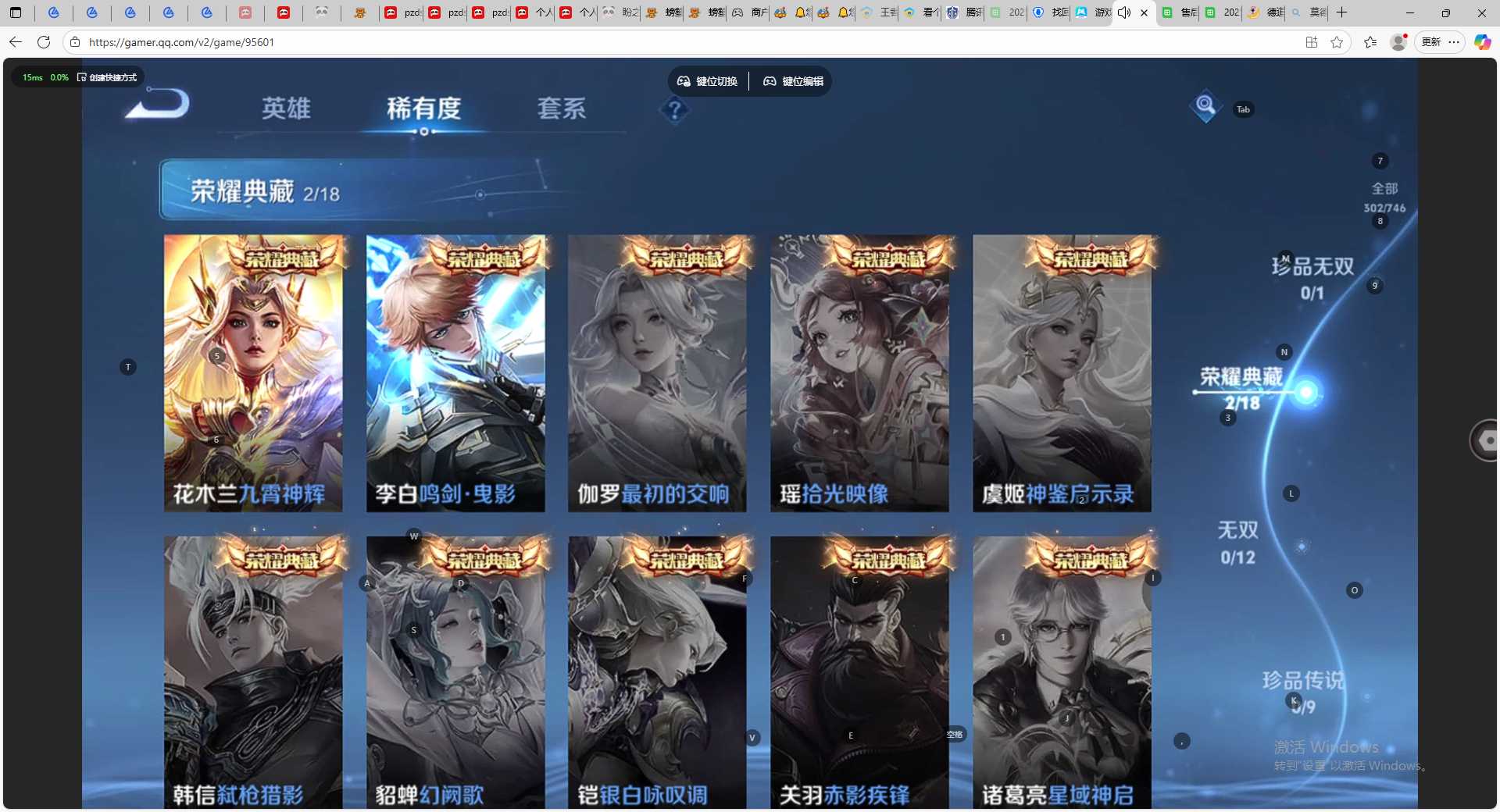 WZ3352021王者荣耀账号详情图13