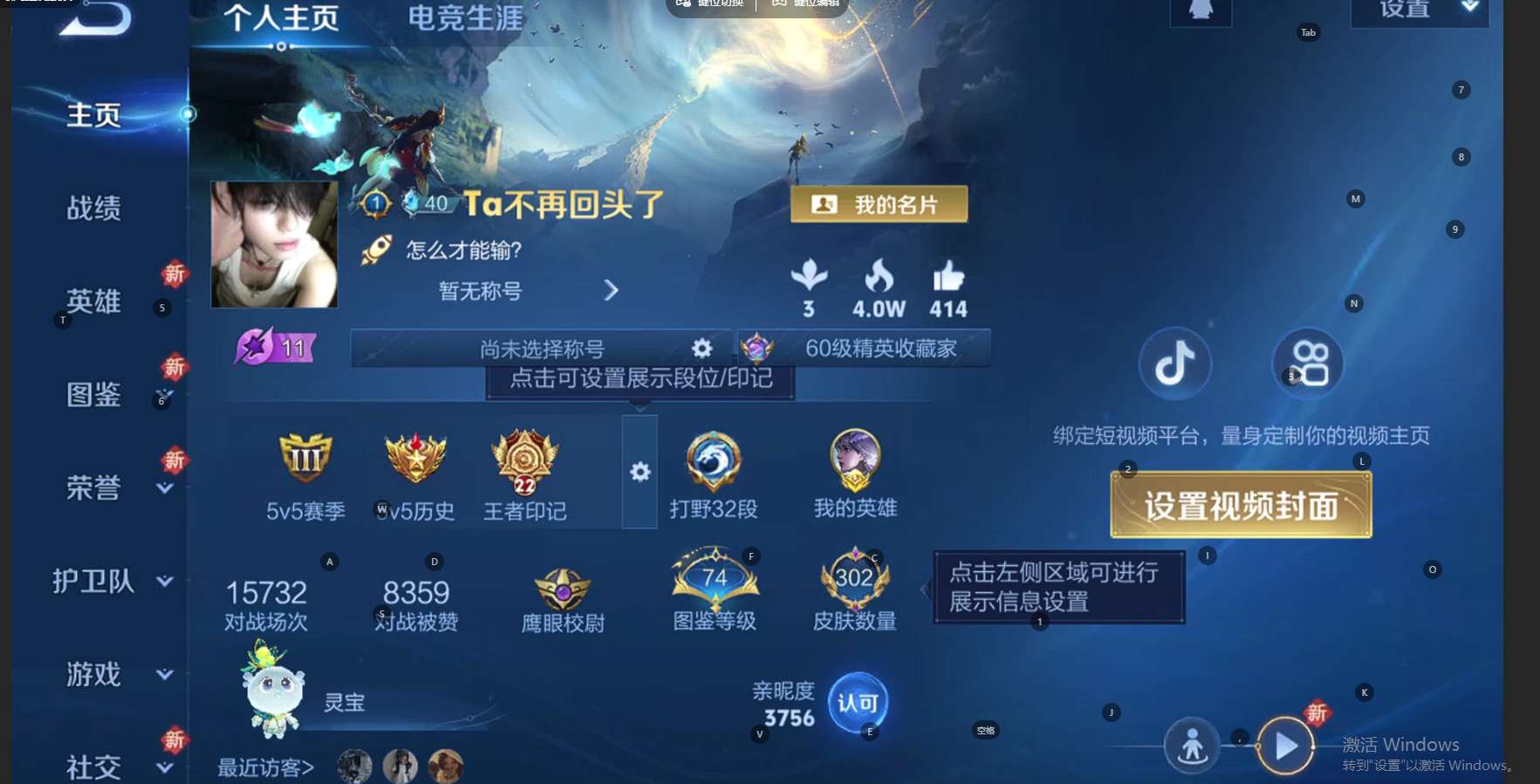 WZ3352021王者荣耀账号详情图11