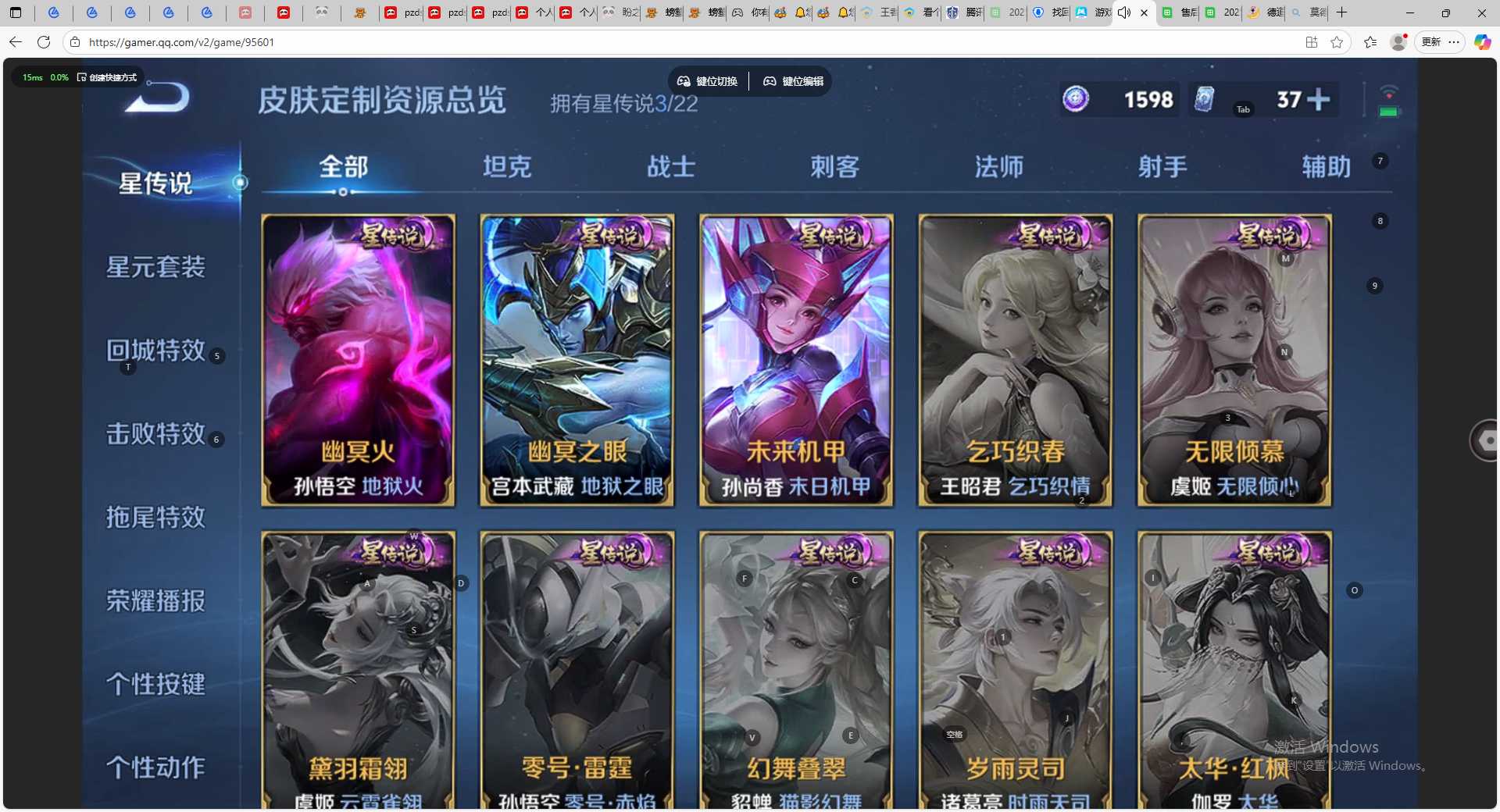 WZ3352021王者荣耀账号详情图14