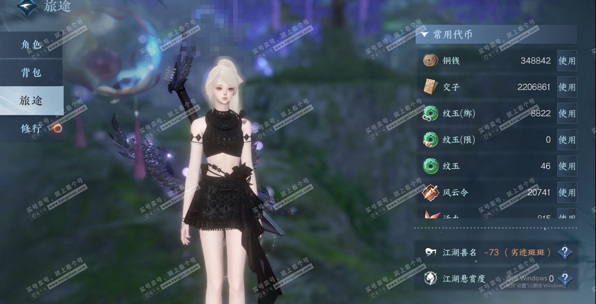 NSH327200逆水寒手游账号详情图30 NSH327200逆水寒手游账号详情图30