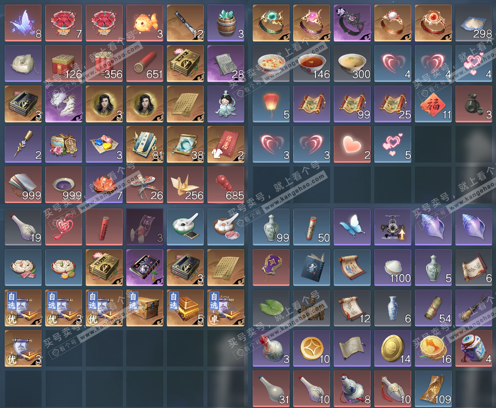 NSH327200逆水寒手游账号详情图29 NSH327200逆水寒手游账号详情图29