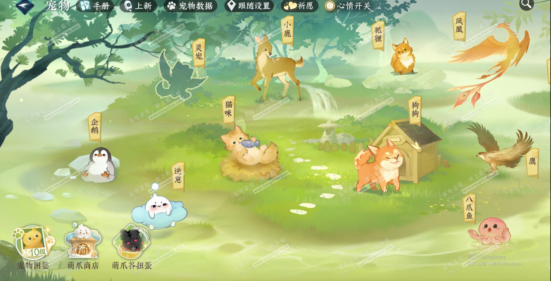 NSH327200逆水寒手游账号详情图32 NSH327200逆水寒手游账号详情图32