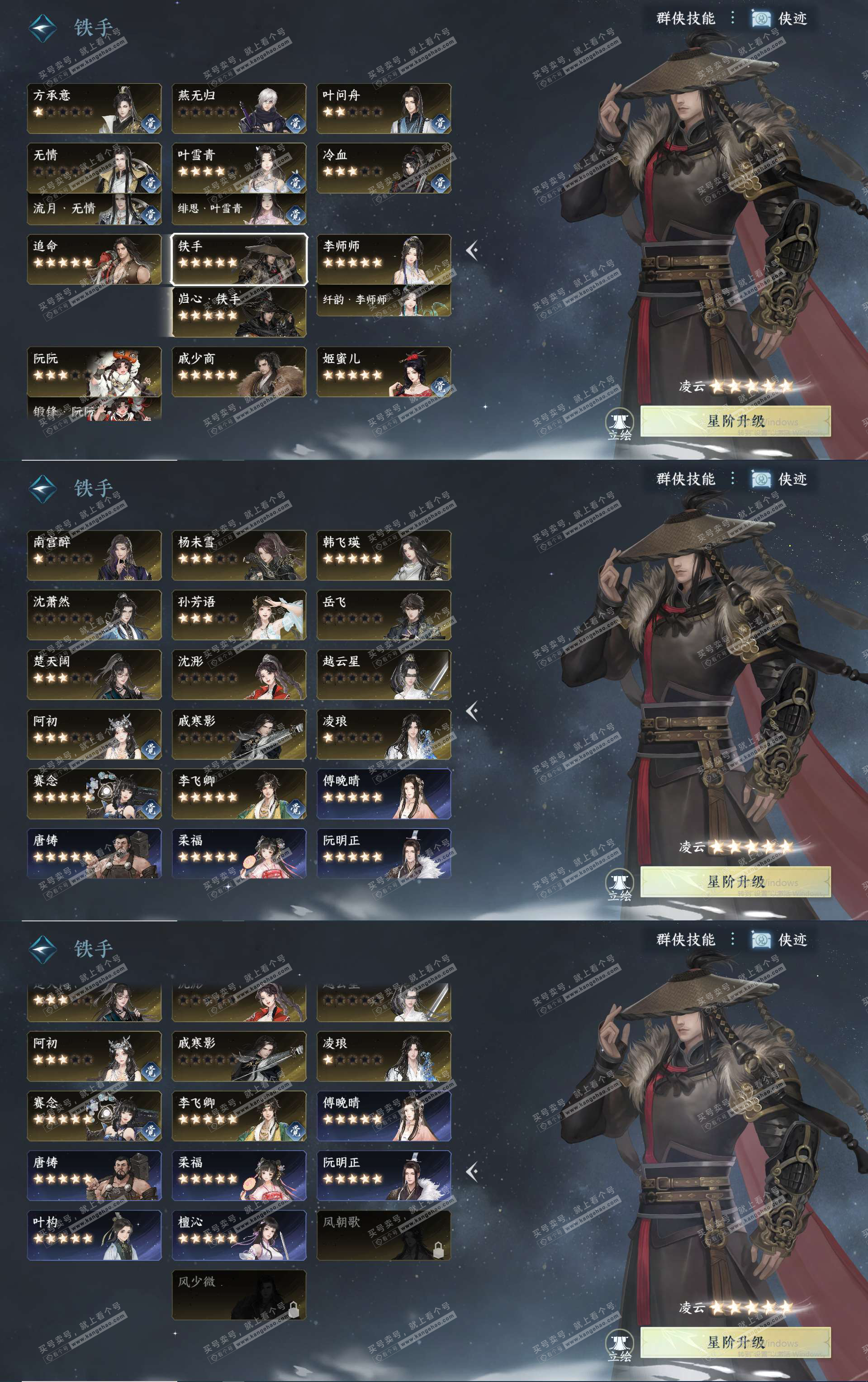 NSH327200逆水寒手游账号详情图35 NSH327200逆水寒手游账号详情图35