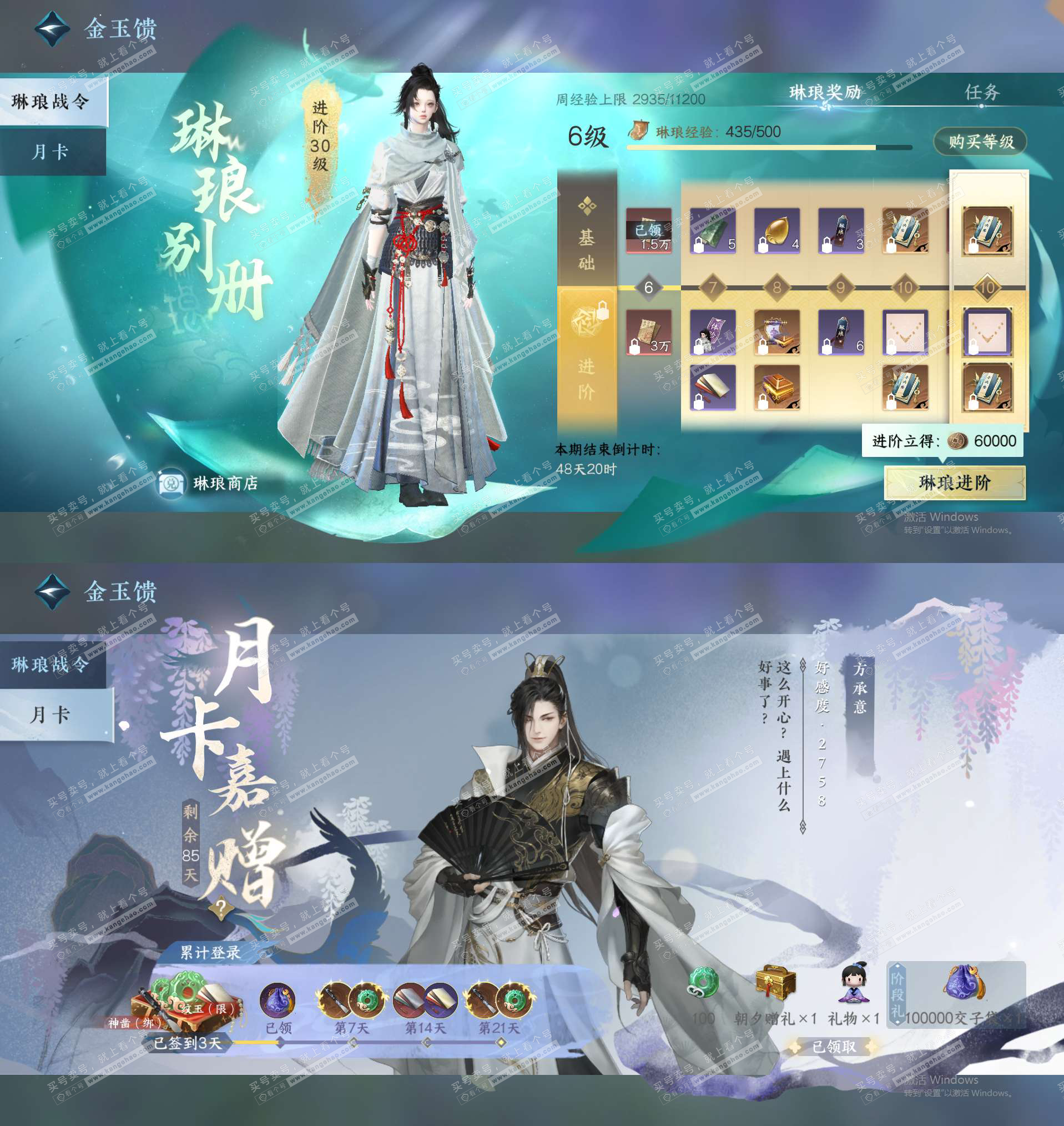 NSH327200逆水寒手游账号详情图36 NSH327200逆水寒手游账号详情图36