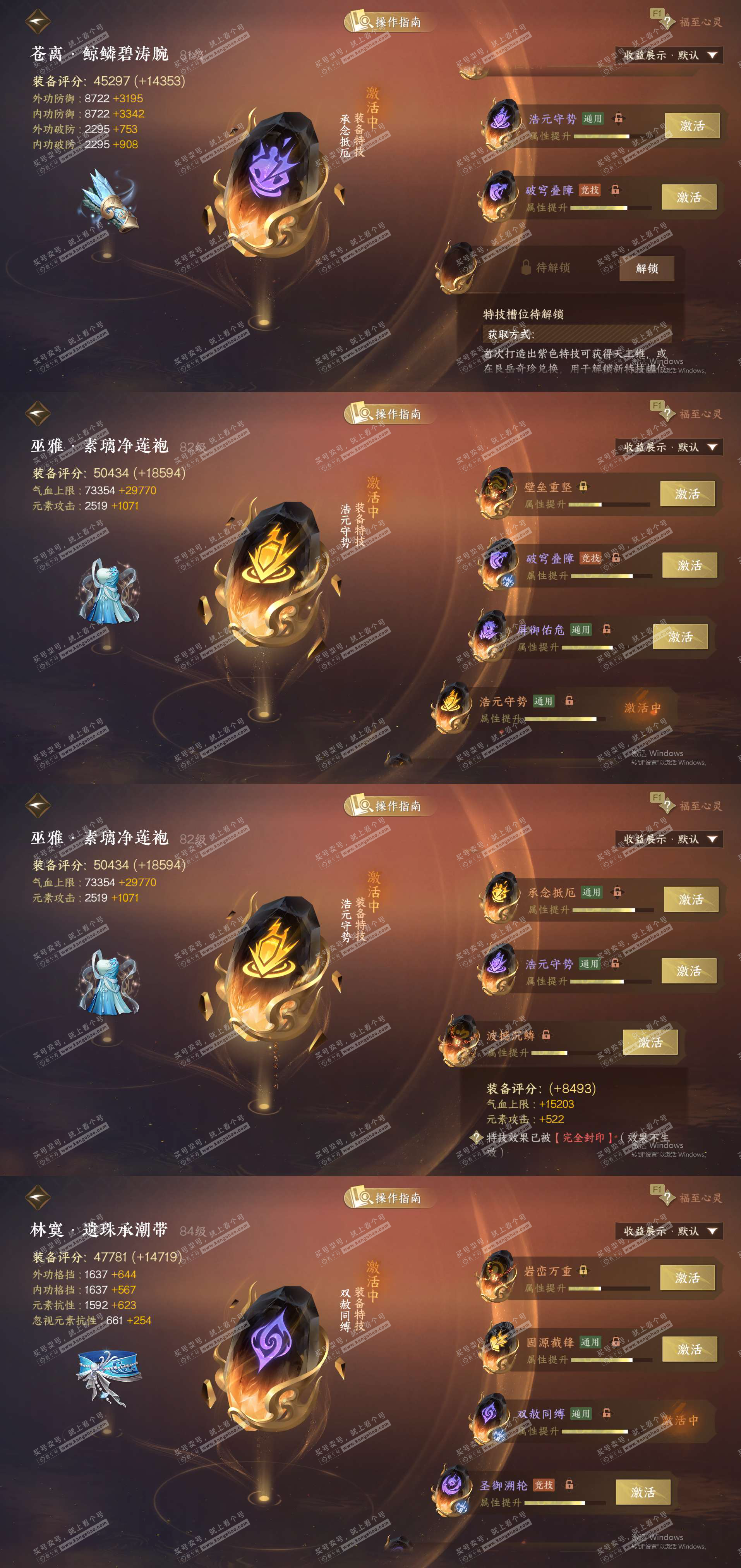 NSH327200逆水寒手游账号详情图38 NSH327200逆水寒手游账号详情图38