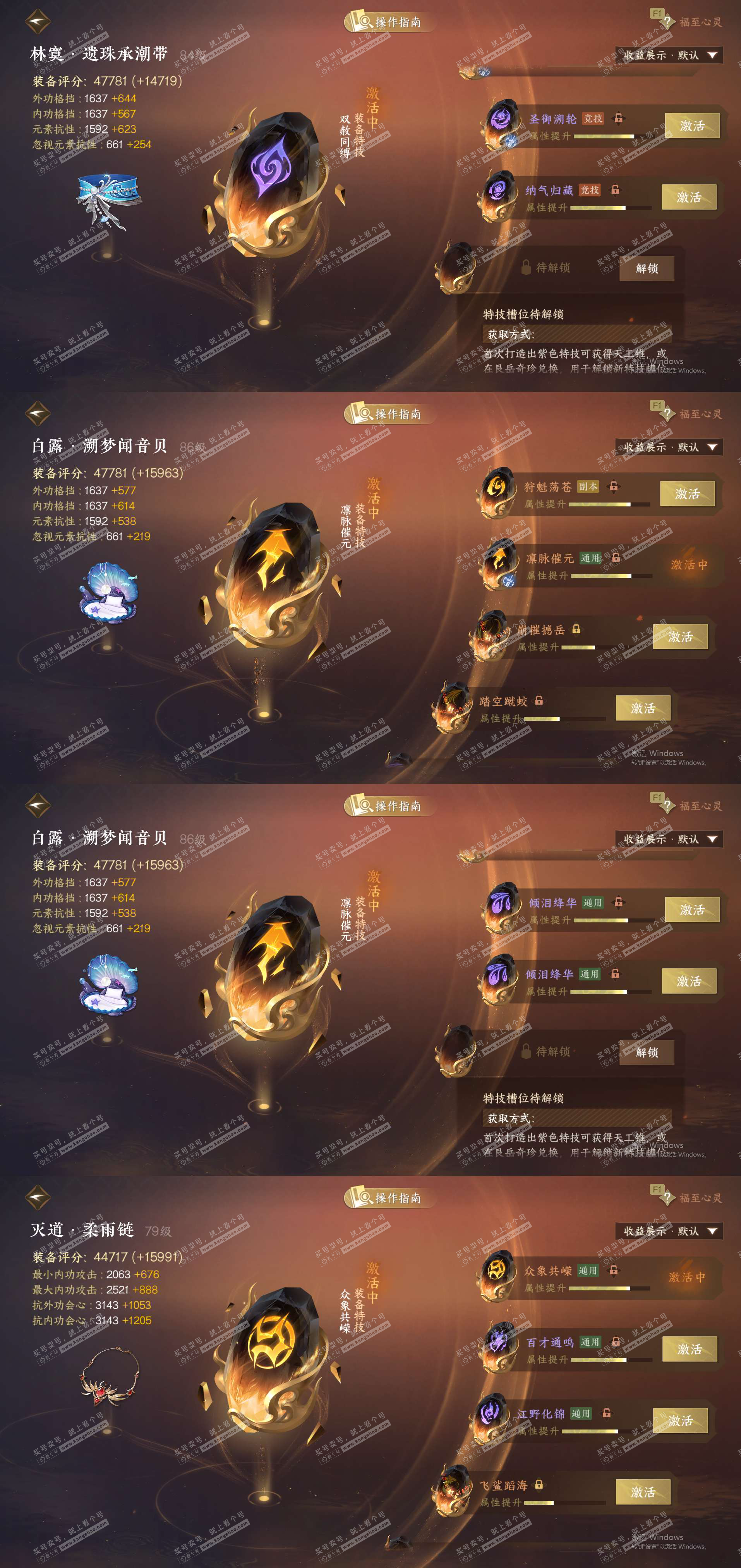 NSH327200逆水寒手游账号详情图39 NSH327200逆水寒手游账号详情图39