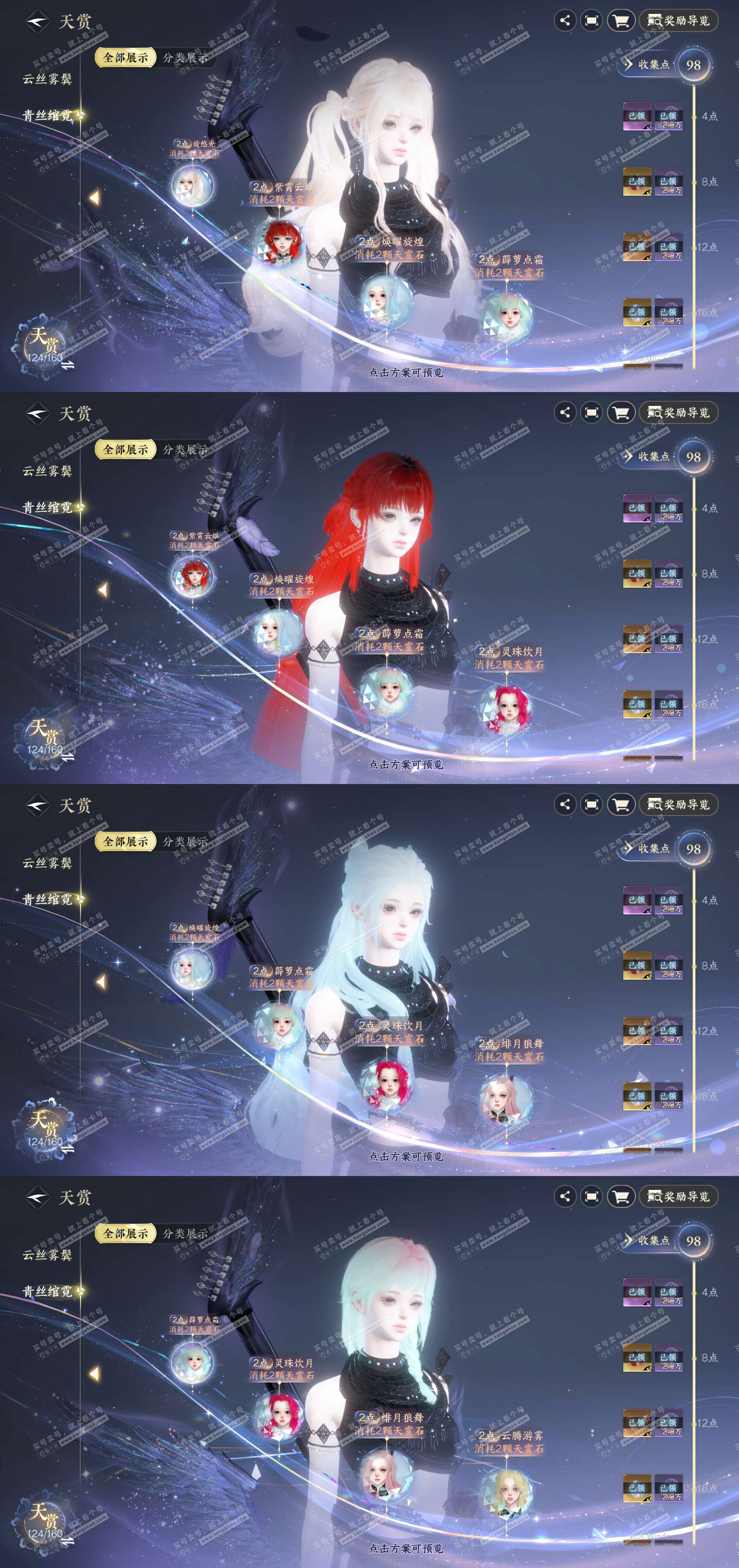 NSH327200逆水寒手游账号详情图12 NSH327200逆水寒手游账号详情图12