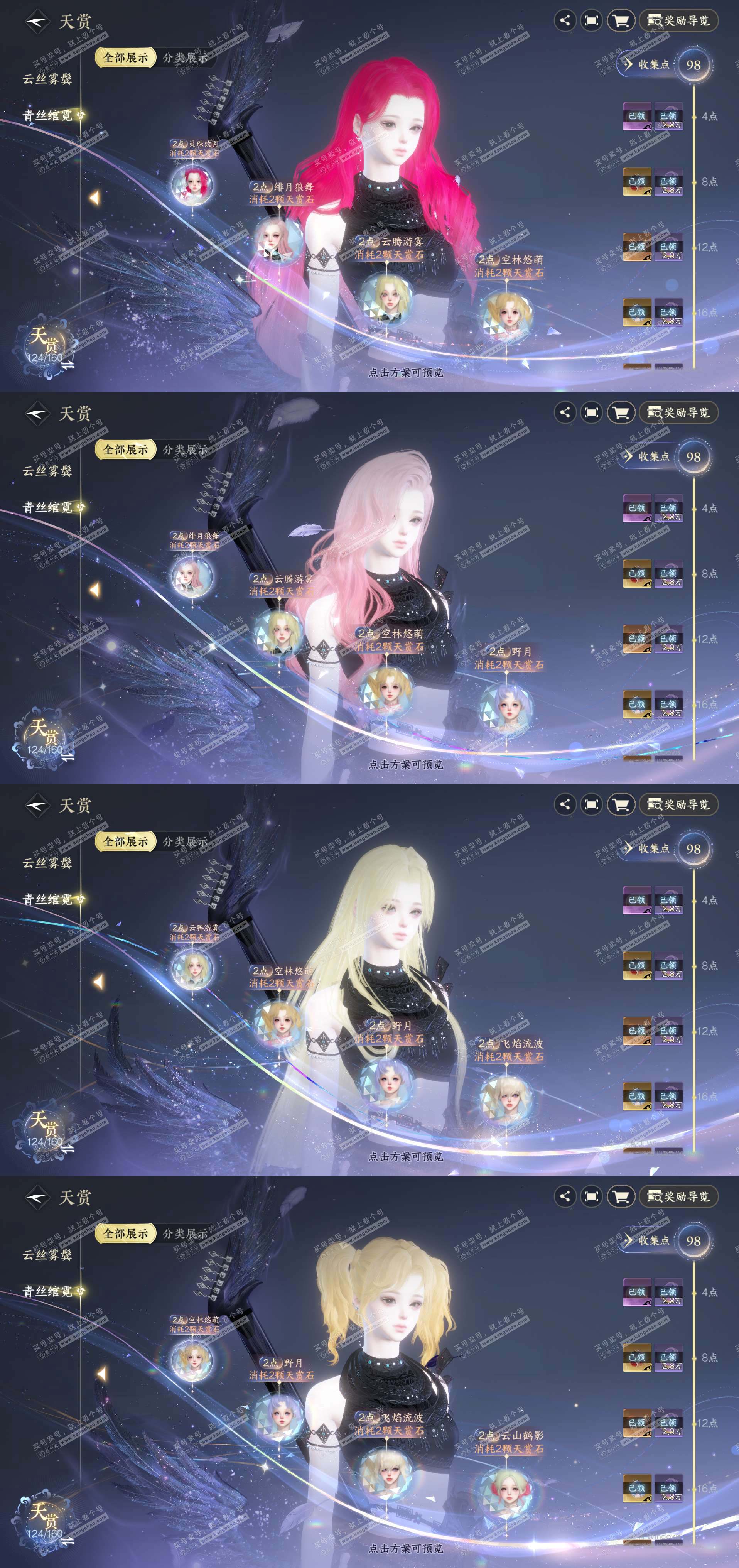 NSH327200逆水寒手游账号详情图14 NSH327200逆水寒手游账号详情图14