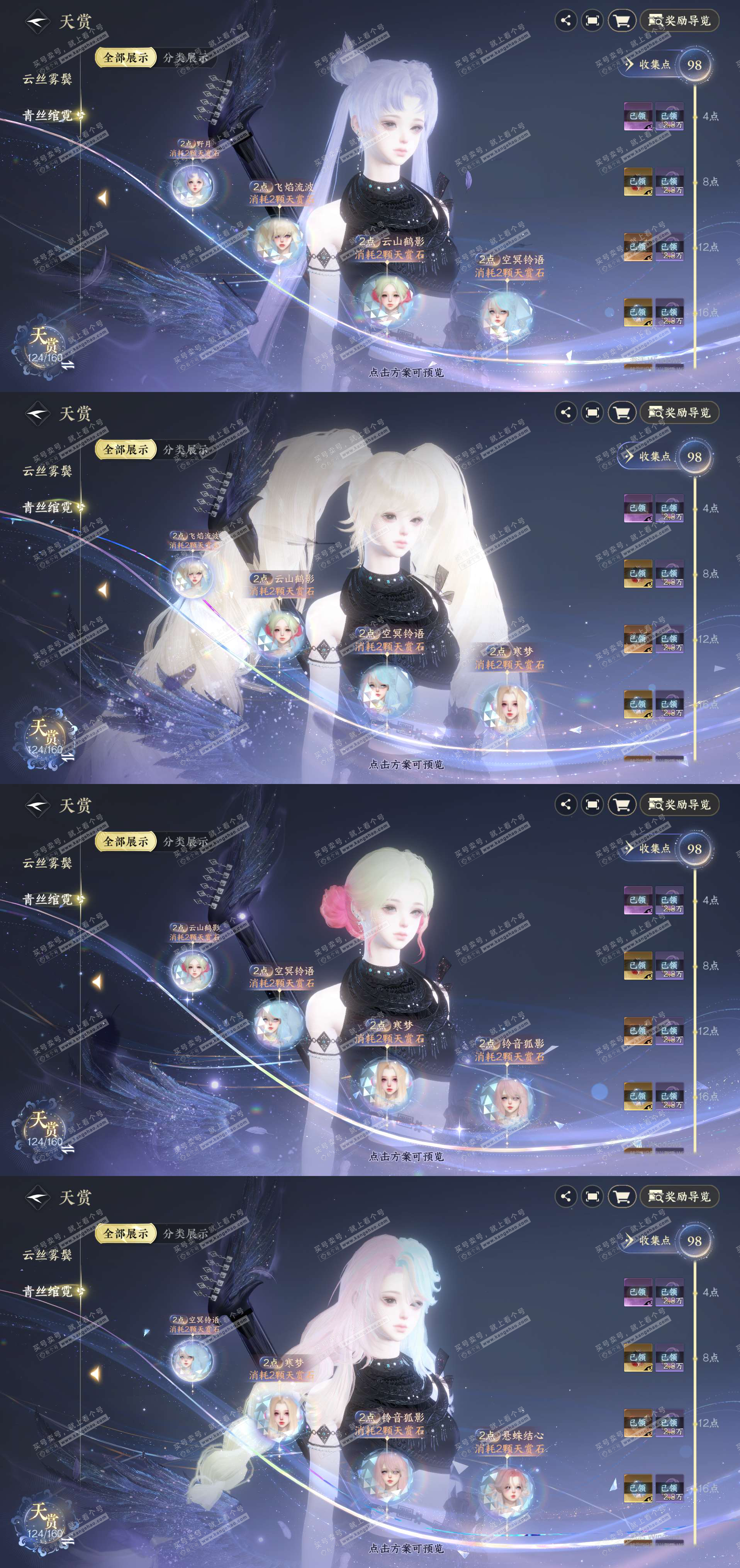 NSH327200逆水寒手游账号详情图13 NSH327200逆水寒手游账号详情图13