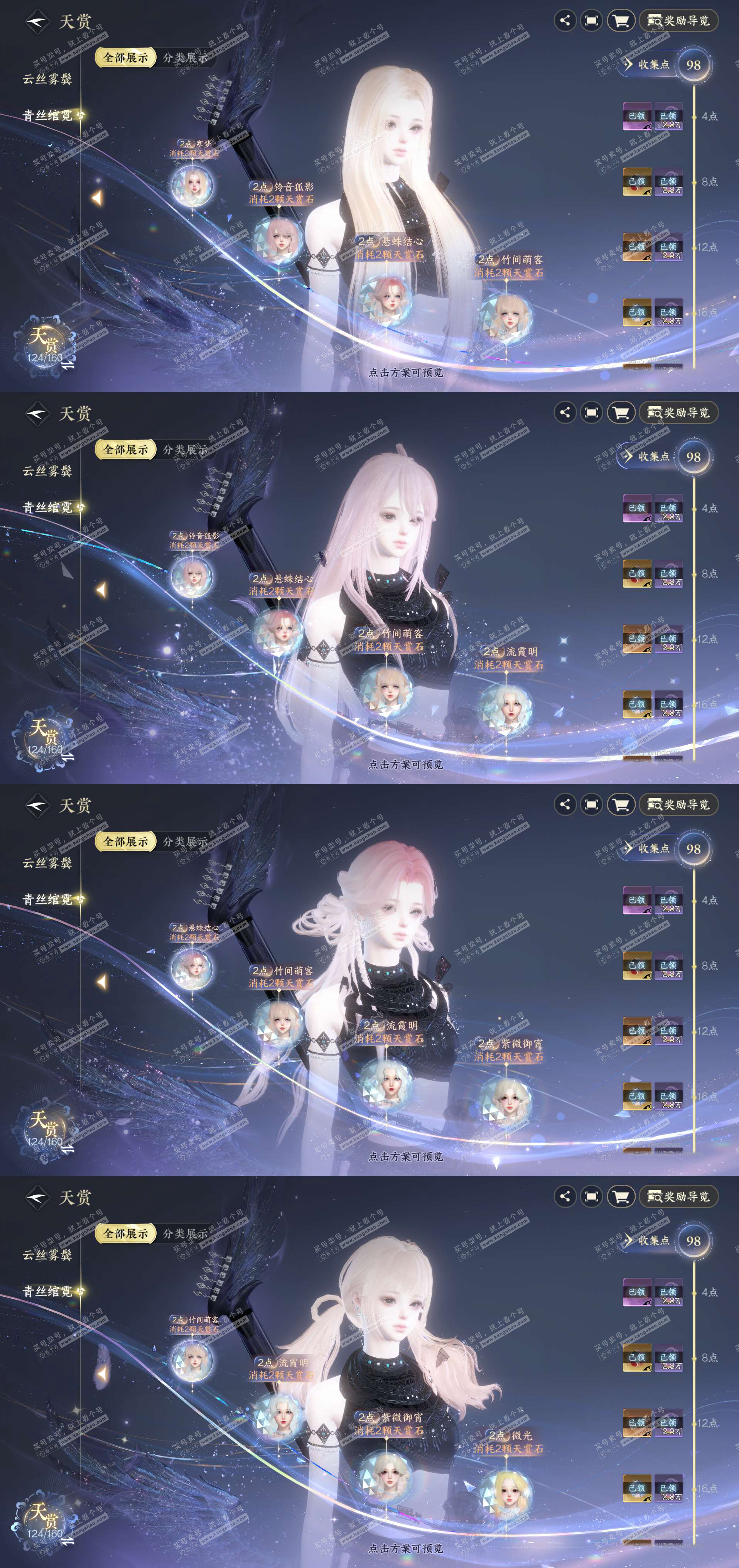 NSH327200逆水寒手游账号详情图15 NSH327200逆水寒手游账号详情图15