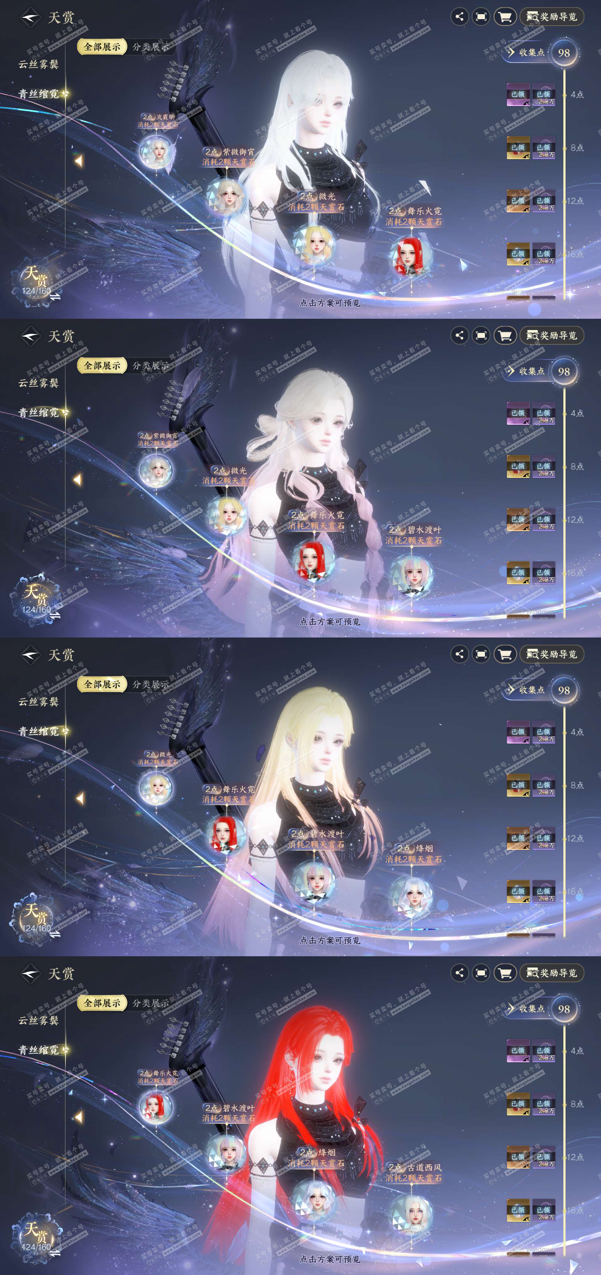 NSH327200逆水寒手游账号详情图16 NSH327200逆水寒手游账号详情图16