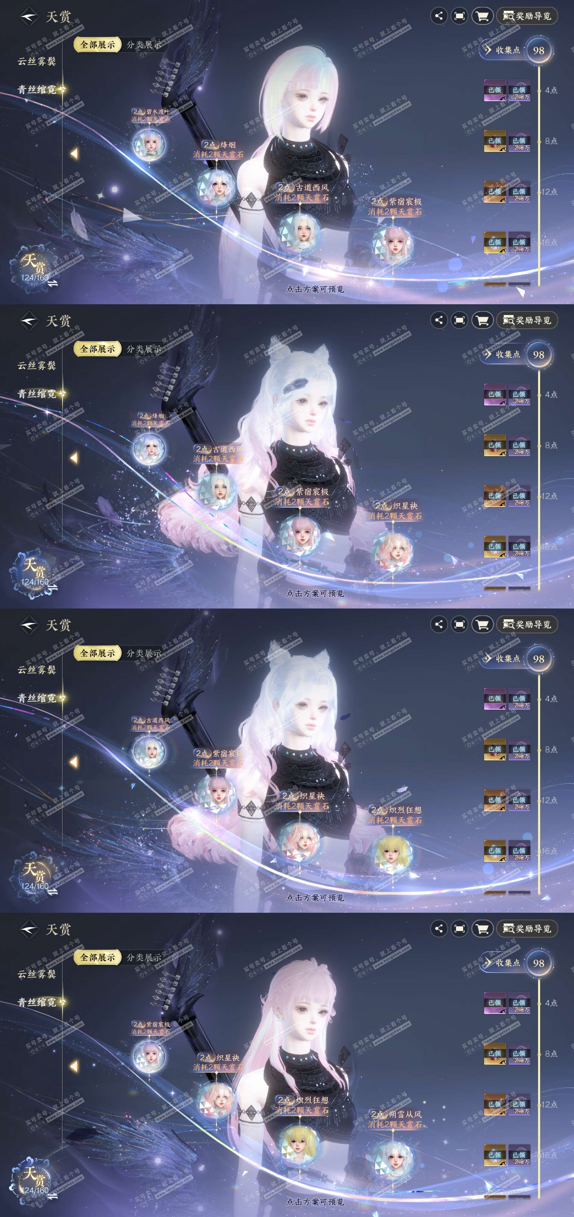 NSH327200逆水寒手游账号详情图17 NSH327200逆水寒手游账号详情图17