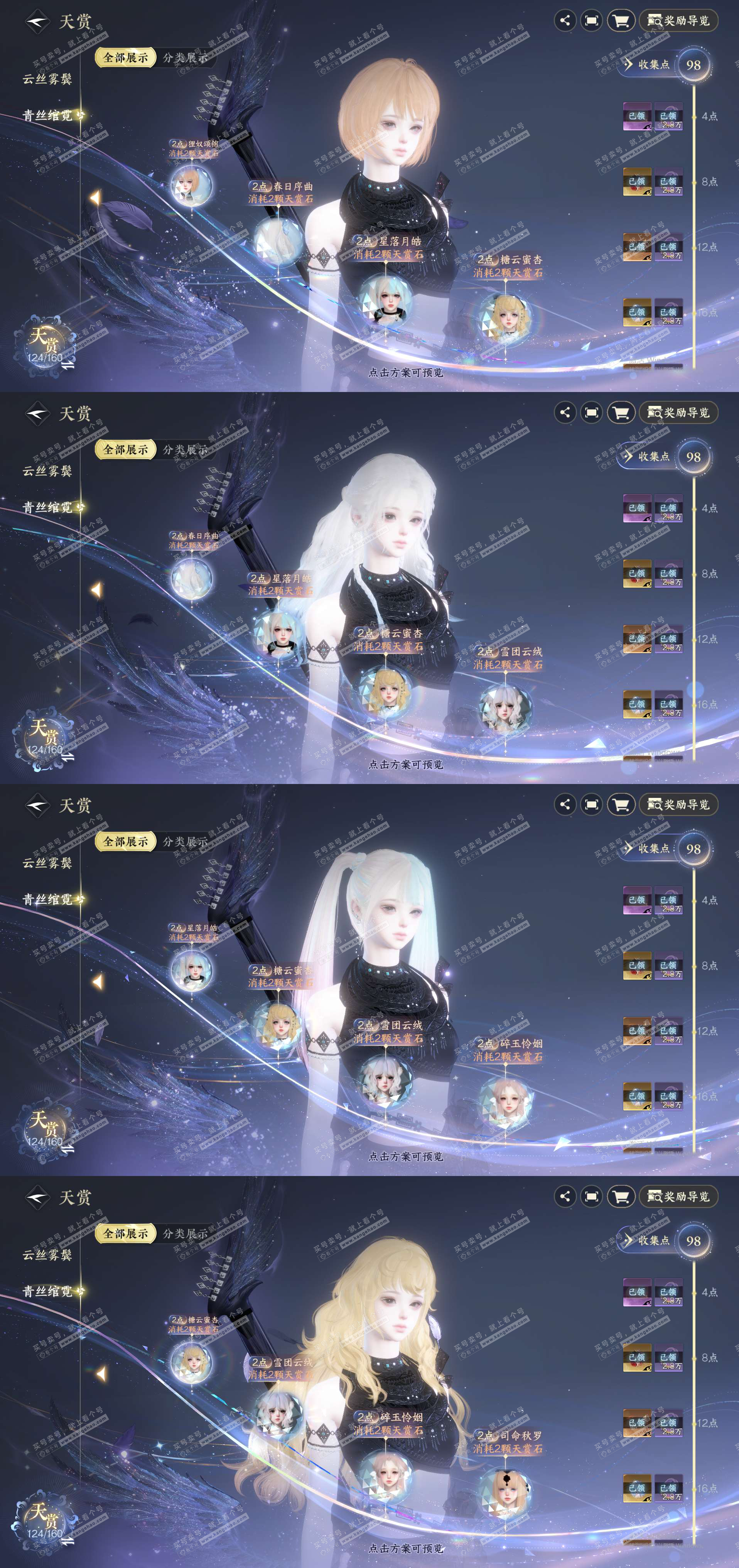 NSH327200逆水寒手游账号详情图20 NSH327200逆水寒手游账号详情图20