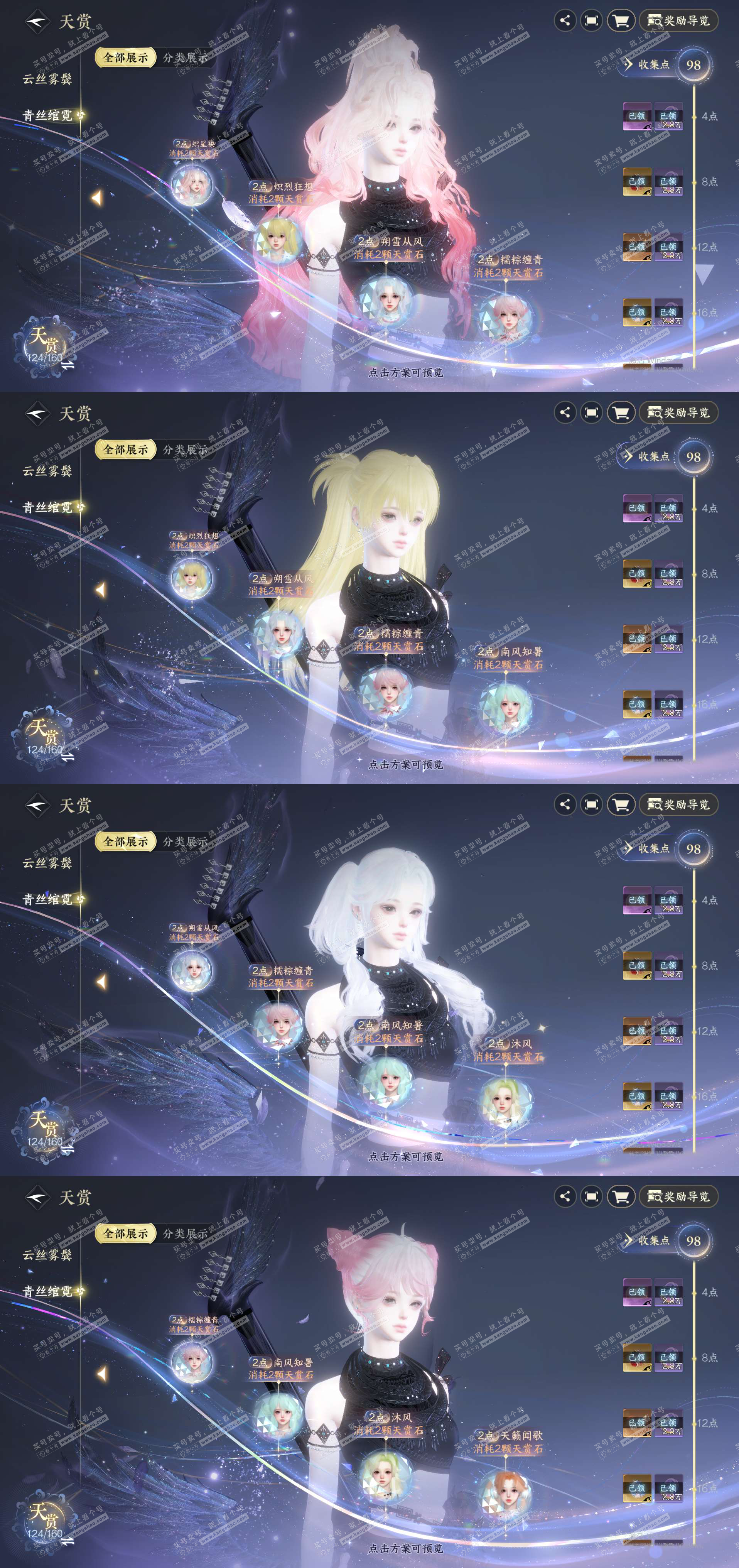 NSH327200逆水寒手游账号详情图18 NSH327200逆水寒手游账号详情图18