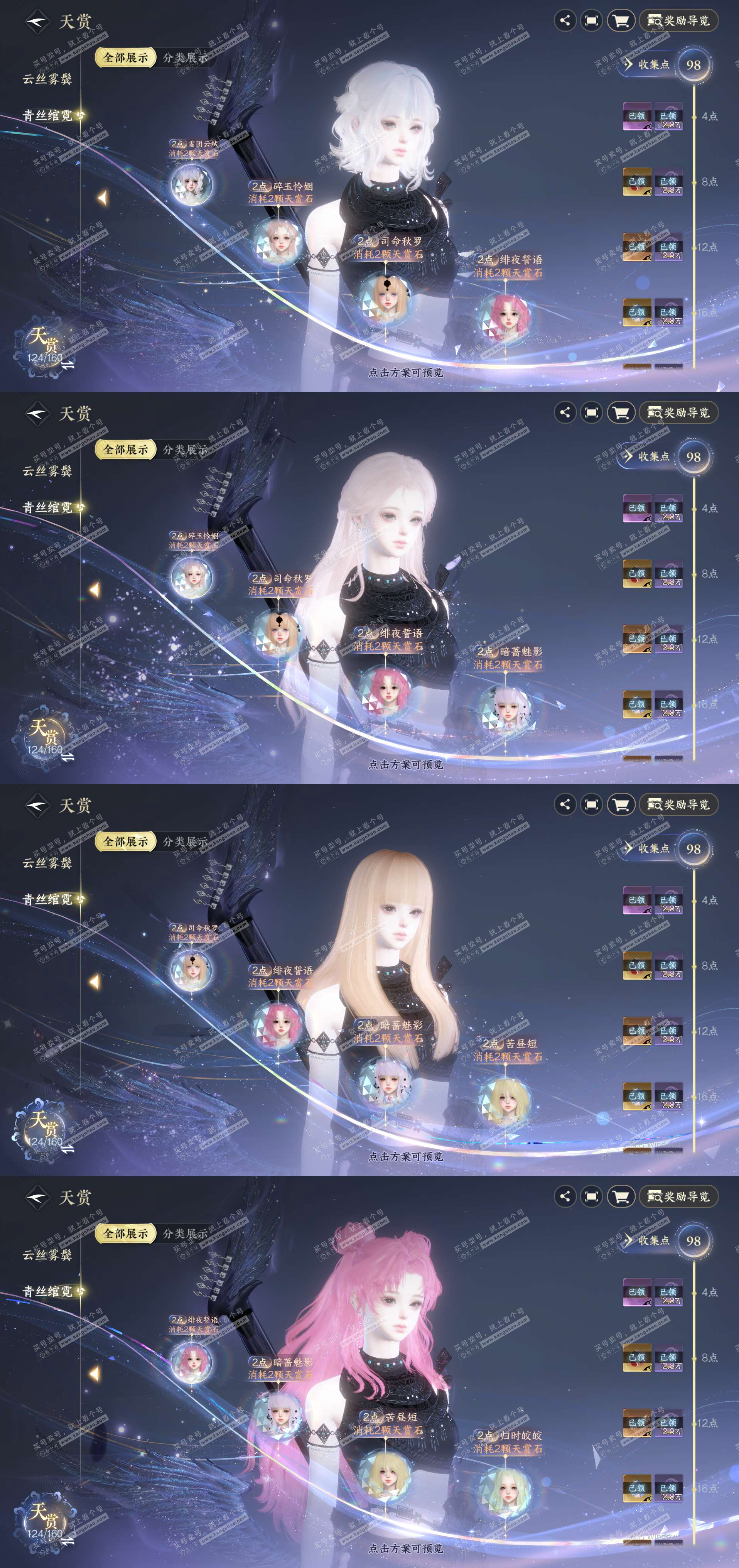 NSH327200逆水寒手游账号详情图21 NSH327200逆水寒手游账号详情图21