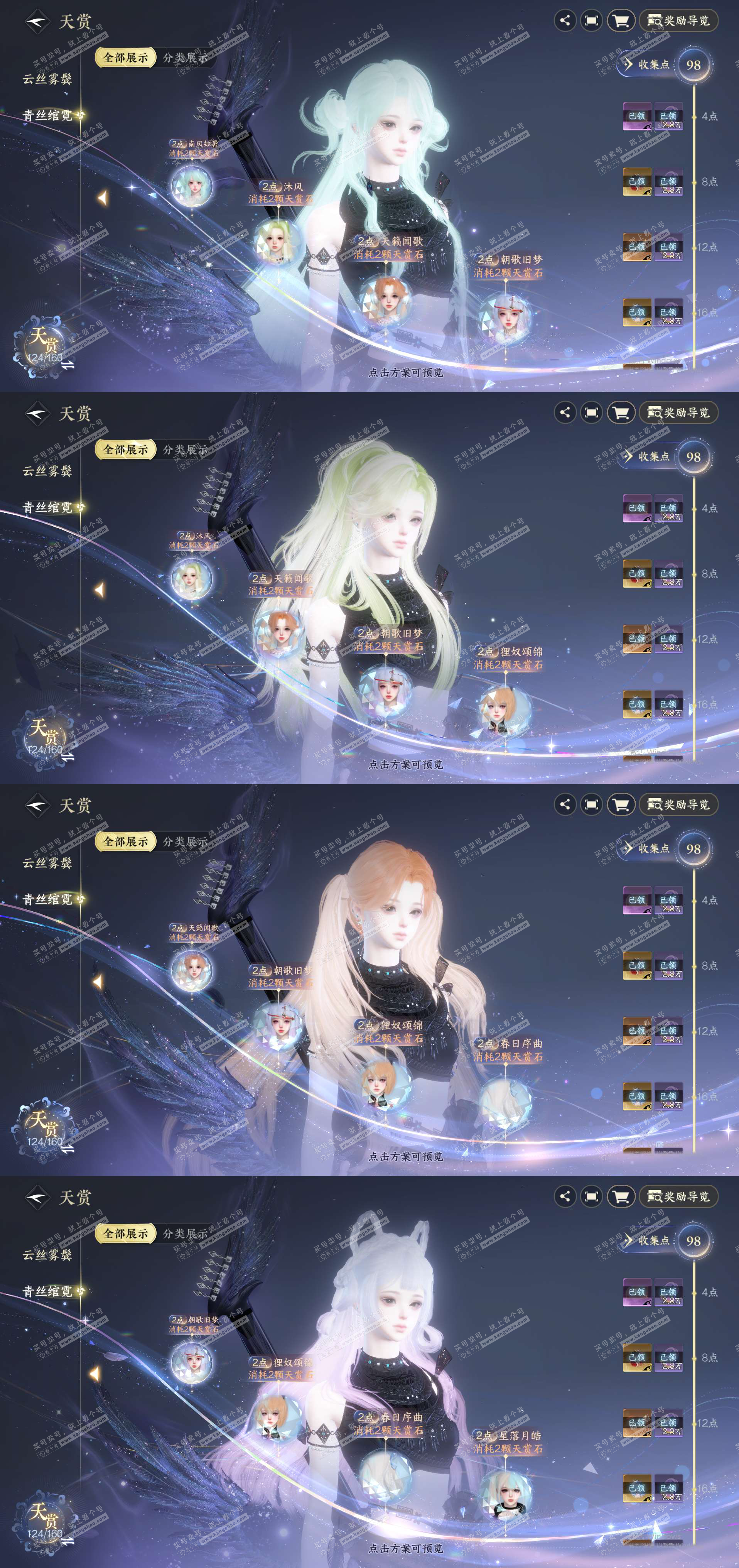 NSH327200逆水寒手游账号详情图19 NSH327200逆水寒手游账号详情图19