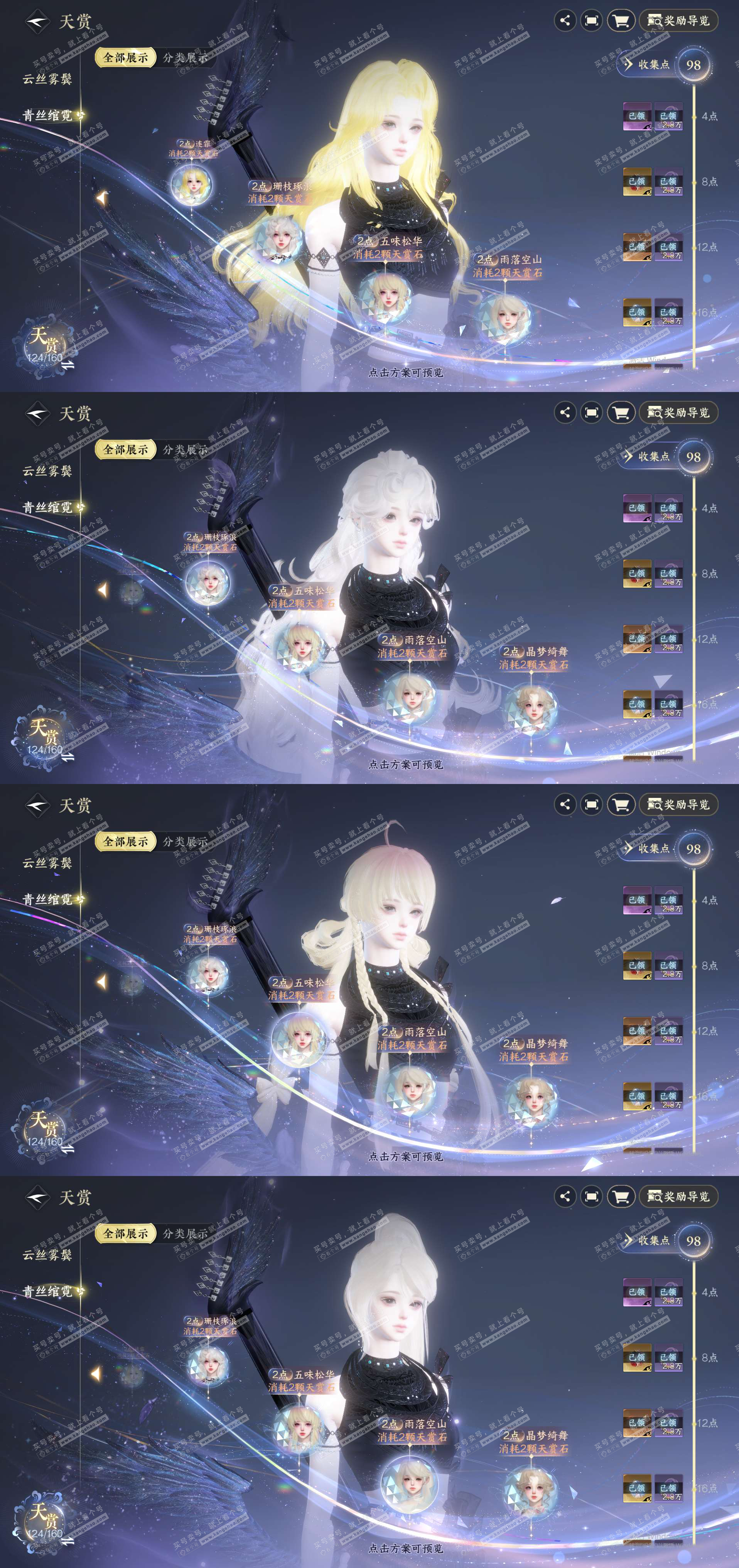 NSH327200逆水寒手游账号详情图23 NSH327200逆水寒手游账号详情图23